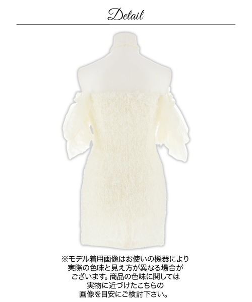 DAZZY(デイジー)の「シャギーチュールオフショルホルターネックタイトミニ丈キャバドレス(ドレス・レディース・ホワイト・XS/S/M)」の12枚目の写真