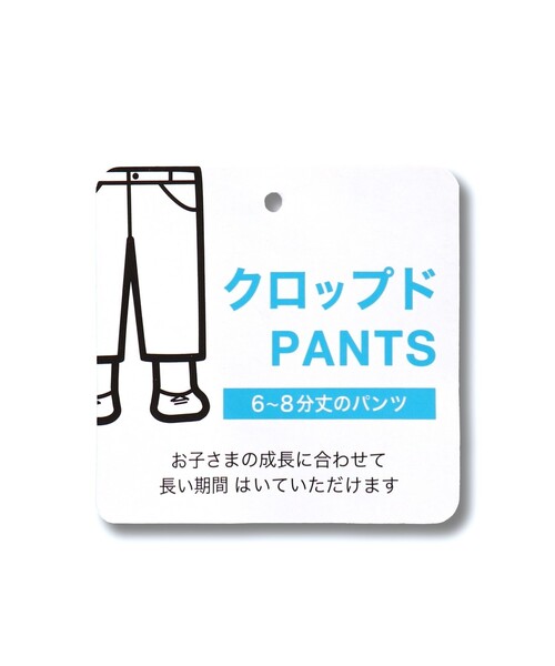 BRANSHES(ブランシェス)の「【プレミアムストレッチ】クロップドカラーパンツ(その他パンツ・キッズ・ブラック/ネイビー/グレー・90/100/110/120/130/140/150)」の13枚目の写真