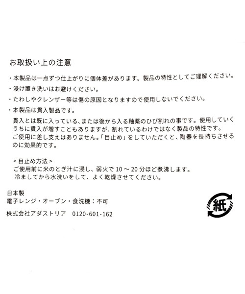 niko and...（ニコアンド）の「【Fuzzy glaze】掛け分けギフト茶碗セット（食器・レディース・その他1・0）」の12枚目の写真