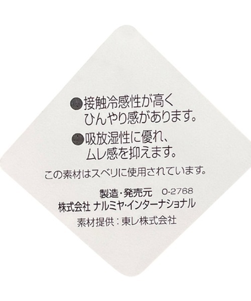 mezzo piano（メゾピアノ）の「イチゴチェリーメッシュキャップ