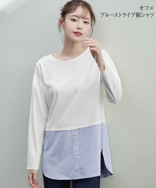 Tiaclasse(ティアクラッセ)の「【選べる裾】 レイヤードヘムカットソーTシャツ(Tシャツ/カットソー・レディース・ホワイト系その他3/ホワイト系その他/ホワイト系その他5/ホワイト系その他4/ホワイト系その他2/オフホワイト・L/M)」の1枚目の写真