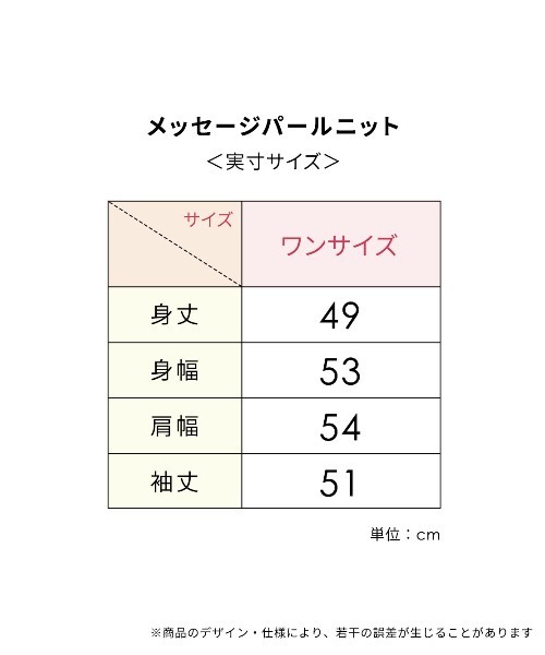 PEACH JOHN（ピーチジョン）の「メッセージパールニット（ニット/セーター・レディース・ブルー/ピンク/モカ・ONE SIZE）」の7枚目の写真