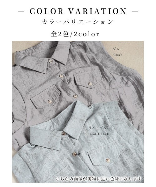 Sawa a la mode(サワアラモード)の「ノースリーブシャツ&ワイドパンツセットアップ(セットアップ・レディース・グレー/ライトブルー・FREE)」の3枚目の写真