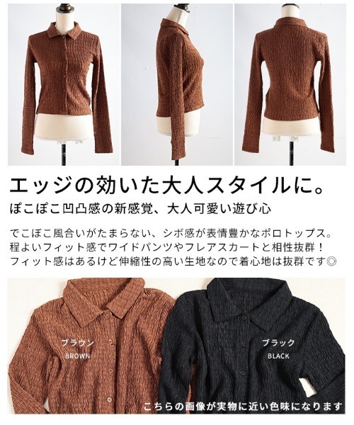 Sawa a la mode（サワアラモード）の「ジャガードシャーリングポロトップス（Tシャツ/カットソー・レディース・ブラウン/ブラック・FREE）」の4枚目の写真