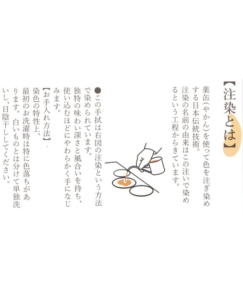 niko and...（ニコアンド）の「注染手ぬぐい（タオル・レディース・その他2/その他1/その他3・0）」の9枚目の写真