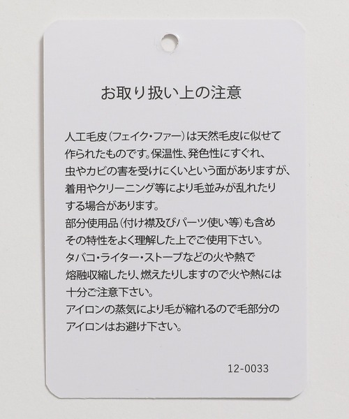 LAKOLE(ラコレ)の「ファーフードZIPパーカー / 641591(パーカー・メンズ・カーキ/ブラック・LARGE/MEDIUM)」の21枚目の写真