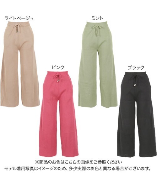 KOBE LETTUCE(コウベレタス)の「スプリングニットワイドパンツ(その他パンツ・レディース・ブラック/ピンク/ミント/ライトベージュ・FREE)」の11枚目の写真