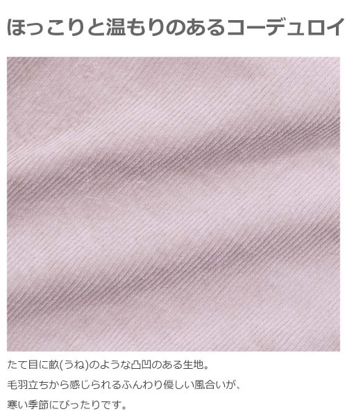 devirock（デビロック）の「コーデュロイヒザデルパンツ（その他パンツ・キッズ・ダークブラウン/ライトグレー/ライトブラウン/パープル系その他・150cm/140cm/160cm/120cm/100cm/130cm/110cm）」の6枚目の写真