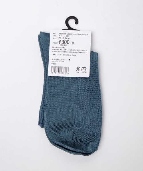 WEGO（ウィゴー）の「WEGO/レーヨンリブ無地ソックス（ソックス/靴下・レディース・ホワイト/ブラック/パープル/ブラウン/ブルー/ライトブラウン/マスタード/グリーン系その他・FREE）」の13枚目の写真