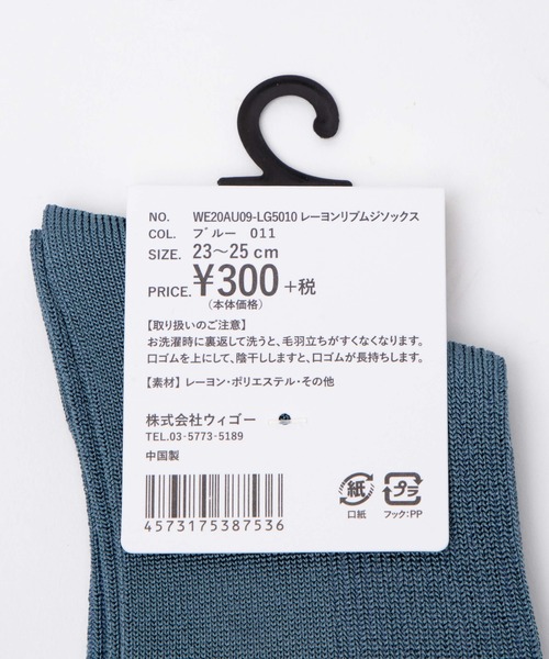 WEGO（ウィゴー）の「WEGO/レーヨンリブ無地ソックス（ソックス/靴下・レディース・ホワイト/ブラック/パープル/ブラウン/ブルー/ライトブラウン/マスタード/グリーン系その他・FREE）」の9枚目の写真