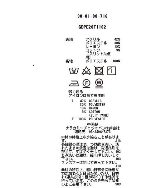 NARACAMICIE(ナラカミーチェ)の「《セットアップスーツ対応》ツィードソフトフレアースカート(スカート・レディース・ブルー・SMALL/LARGE/MEDIUM)」の13枚目の写真