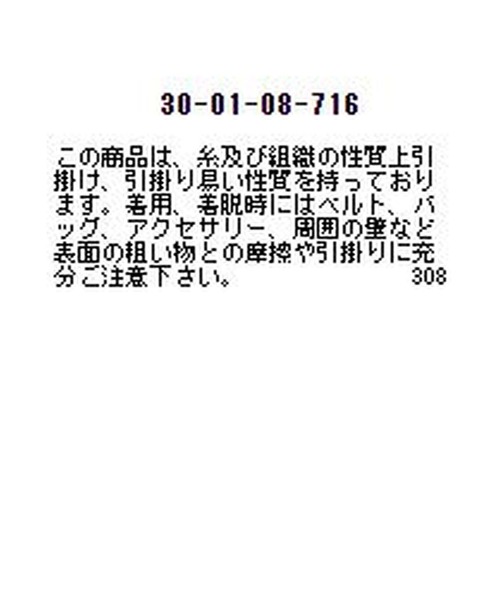 NARACAMICIE(ナラカミーチェ)の「《セットアップスーツ対応》ツィードソフトフレアースカート(スカート・レディース・ブルー・SMALL/LARGE/MEDIUM)」の15枚目の写真