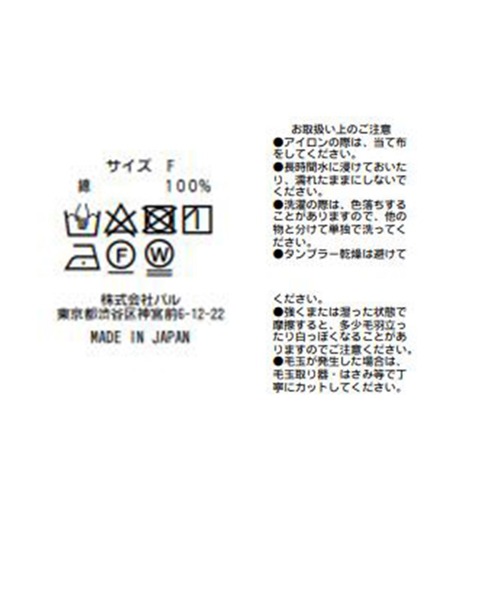 RIVE DROITE（リヴドロワ）の「コンパクトヤーンクルーTシャツ（Tシャツ/カットソー・レディース・ネイビー/ベージュ/ホワイト・FREE）」の16枚目の写真