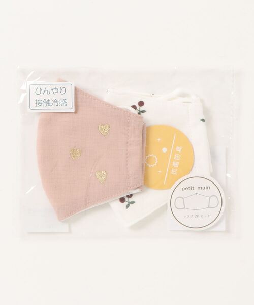 petit main（プティマイン）の「【抗菌防臭】マスク2P（マスク・キッズ・ブルーグレー/ライトピンク/ラベンダー・FREE）」の3枚目の写真