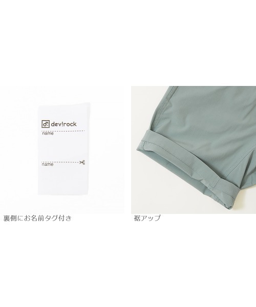 devirock(デビロック)の「速乾ナイロンハーフパンツ(その他パンツ・キッズ・テラコッタ/グリーン系その他/ブラック/パープル系その他/ブルー系その他/パープル系その他2/グリーン系その他2・110cm/100cm/160cm/130cm/140cm/150cm/120cm)」の13枚目の写真