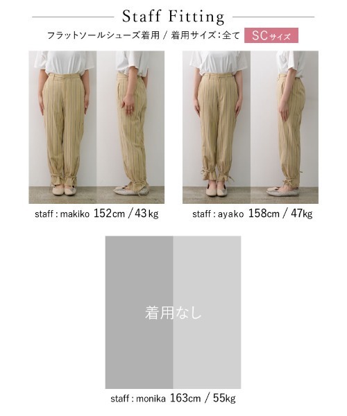 Re:EDIT（リエディ）の「[低身長サイズ有]2WAY裾リボンマルチストライプコットンパンツ（その他パンツ・レディース・ベージュ/ネイビー・MEDIUM/LARGE/SHORT）」の21枚目の写真