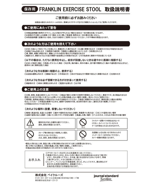 journal standard Furniture （ジャーナルスタンダードファニチャー）の「FRANKLIN エクササイズスツール　ダメージデニム（家具・レディース・その他・FREE）」の9枚目の写真