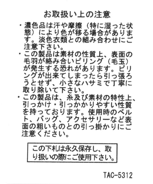 GLOBAL WORK(グローバルワーク)の「ファインタッチ/ニットマフラー/123455(マフラー・メンズ・ベージュ/ダークグレー/ブラック・FREE)」の11枚目の写真