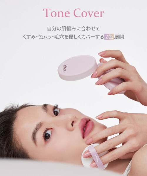 セカンドスキンエアリーパウダー（フェイスパウダー）｜hince（ヒンス