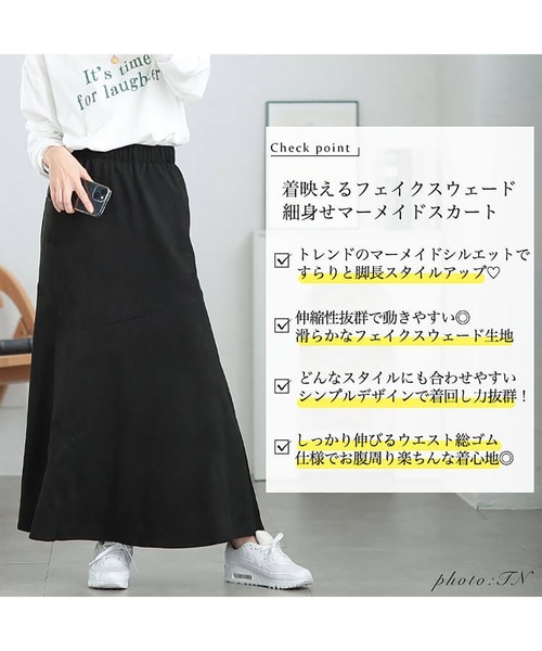 GOLDJAPAN(ゴールドジャパン)の「ストレッチスエードマーメイドスカート『大きいサイズ対応』(スカート・レディース・ブラック/カーキ・LL/3L/4L/5L)」の4枚目の写真