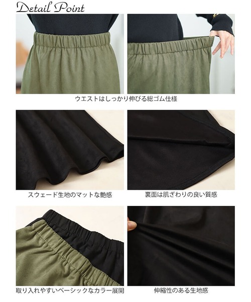 GOLDJAPAN(ゴールドジャパン)の「ストレッチスエードマーメイドスカート『大きいサイズ対応』(スカート・レディース・ブラック/カーキ・LL/3L/4L/5L)」の16枚目の写真