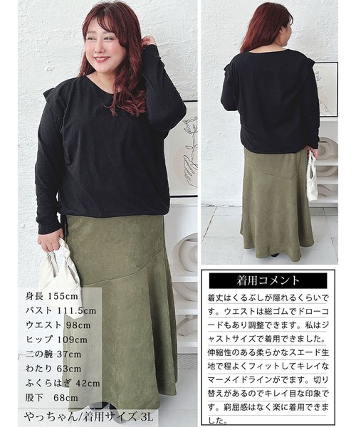 GOLDJAPAN(ゴールドジャパン)の「ストレッチスエードマーメイドスカート『大きいサイズ対応』(スカート・レディース・ブラック/カーキ・LL/3L/4L/5L)」の17枚目の写真