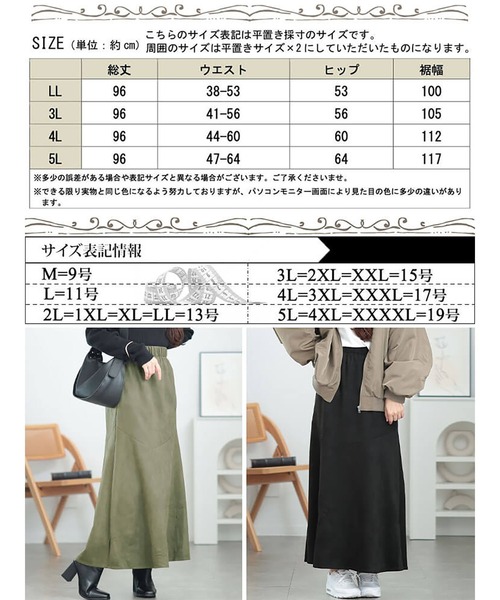 GOLDJAPAN(ゴールドジャパン)の「ストレッチスエードマーメイドスカート『大きいサイズ対応』(スカート・レディース・ブラック/カーキ・LL/3L/4L/5L)」の19枚目の写真