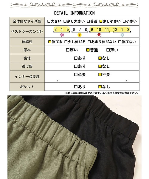 GOLDJAPAN(ゴールドジャパン)の「ストレッチスエードマーメイドスカート『大きいサイズ対応』(スカート・レディース・ブラック/カーキ・LL/3L/4L/5L)」の20枚目の写真