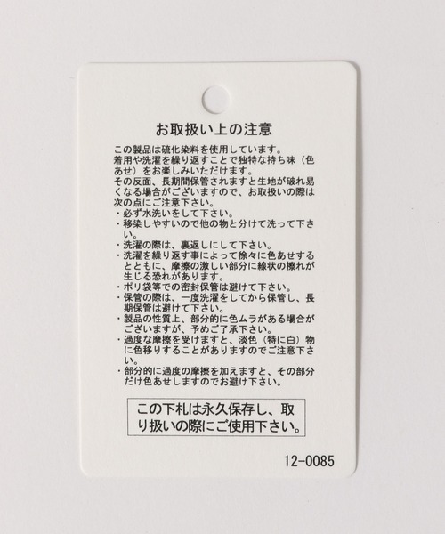 BAYFLOW（ベイフロー）の「フリンジコンビフェードＴ（Tシャツ/カットソー・レディース・チャコール/ベージュ/レッド・FREE）」の21枚目の写真