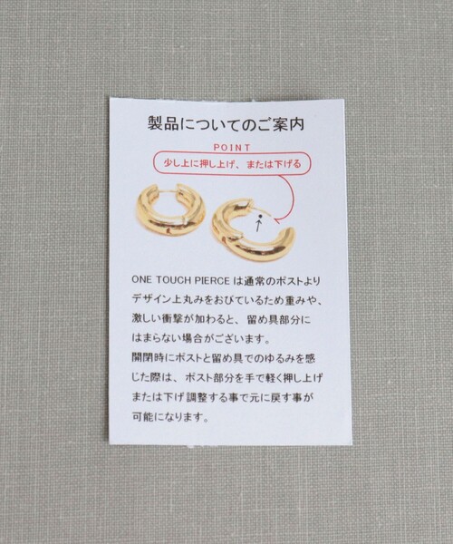 fredy emue(フレディエミュ)の「ウェーブミニリングワンタッチピアス(ピアス(両耳用)・レディース・シルバー/ゴールド・FREE)」の9枚目の写真