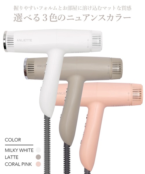 【1度のみ使用】ANLIETTE エステティック・イオン・ドライヤー Amazon.co.jp: ANLIETTE エステティックイオン ドライヤー 速乾