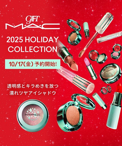 M・A・C/マック】ジェリー シャイン アイシャドウ【2025】（アイ