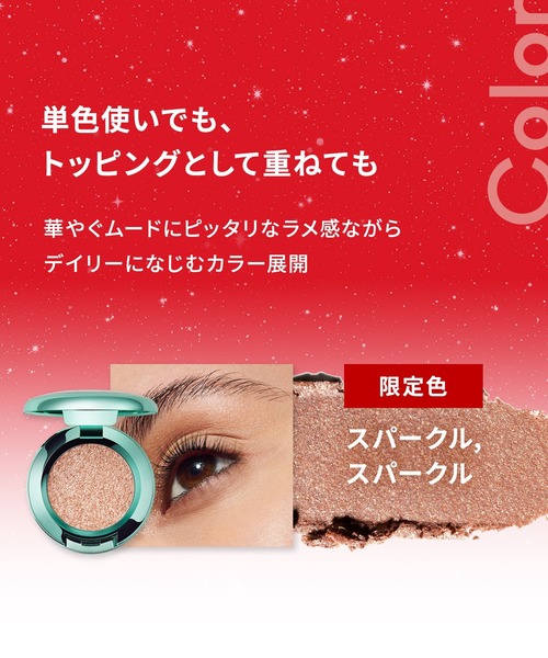 M・A・C/マック】ジェリー シャイン アイシャドウ【2025】（アイ