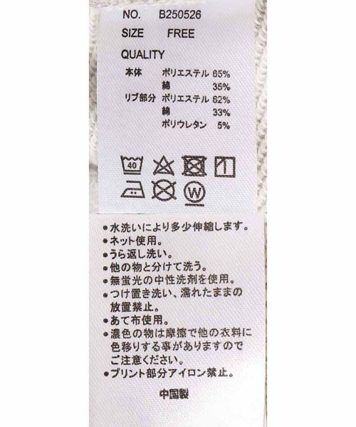 Bleu Bleuet（ブルーブルーエ）の「le petale GOOD BUDDIES DOGスウェット（スウェット・レディース・グレー/アイボリー・FREE）」の5枚目の写真