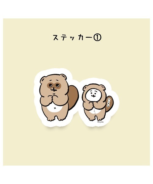 ひよこのねこ〉ステッカー ① たぬき（ステッカー/テープ）｜SPECIAL