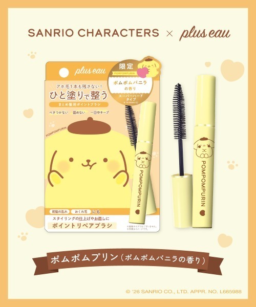 plus eau(プリュスオー)の「プリュスオー ポイントリペア スーパーハード サンリオキャラクターズ 限定デザイン&フレグランス ポムポムプリン(ポムポムバニラの香り) 10ml(ヘアスタイリング/ヘアワックス・レディース・アホ毛スティック・FREE)」の2枚目の写真