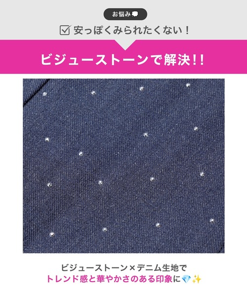 DAZZY(デイジー)の「ビジューデニム谷間ジップオフショルプリーツAラインミニ丈セットアップ(ドレス・レディース・ブルー系/ブラック・S/XS)」の14枚目の写真