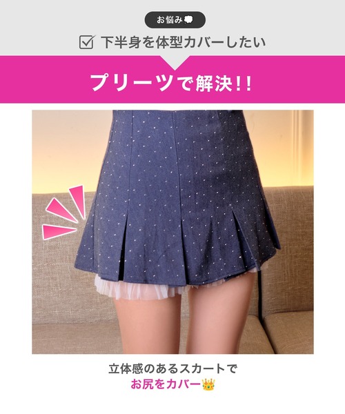 DAZZY(デイジー)の「ビジューデニム谷間ジップオフショルプリーツAラインミニ丈セットアップ(ドレス・レディース・ブルー系/ブラック・S/XS)」の15枚目の写真