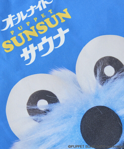 SAUVENIR/サウベニア 別注 パペットスンスン × オールナイトサウナ