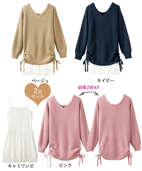 GeeRA(ジーラ)の「【2点セット】裾レースキャミワンピ付ニットチュニック(チュニック・レディース・ベージュ/ネイビー/ピンク・SMALL/MEDIUM/LARGE/X-LARGE)」の4枚目の写真