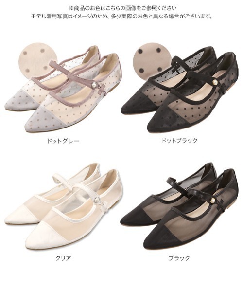 KOBE LETTUCE(コウベレタス)の「チュールストラップバレエパンプス(パンプス・レディース・クリア/グレー系その他/ブラック/ブラック系その他・S/LL/L/M)」の11枚目の写真