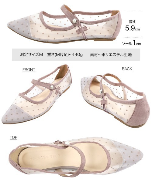 KOBE LETTUCE(コウベレタス)の「チュールストラップバレエパンプス(パンプス・レディース・クリア/グレー系その他/ブラック/ブラック系その他・S/LL/L/M)」の12枚目の写真