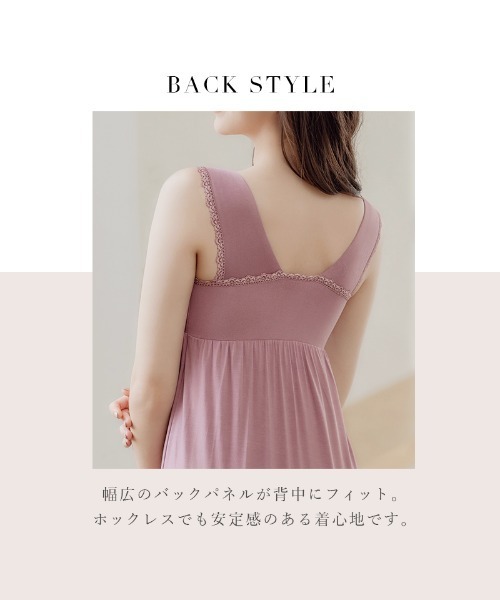 セール】《ラクシアスリープ》ナイトブラ一体型キャミソール