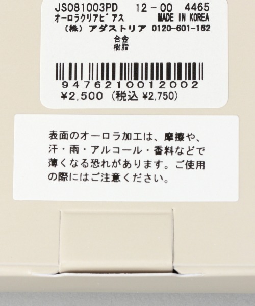 JEANASIS（ジーナシス）の「オーロラクリアピアス/947621（ピアス（両耳用）・レディース・シルバー系その他/ゴールド系その他・FREE）」の5枚目の写真