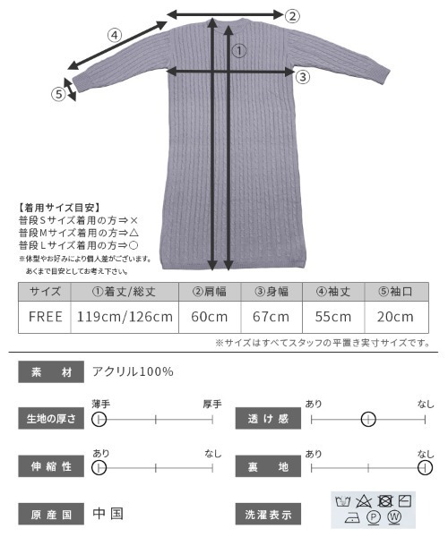 reca（レカ）の「ケーブル編みニットロングワンピース（ワンピース・レディース・チャコールグレー/ラベンダー/グレイッシュベージュ・FREE）」の13枚目の写真