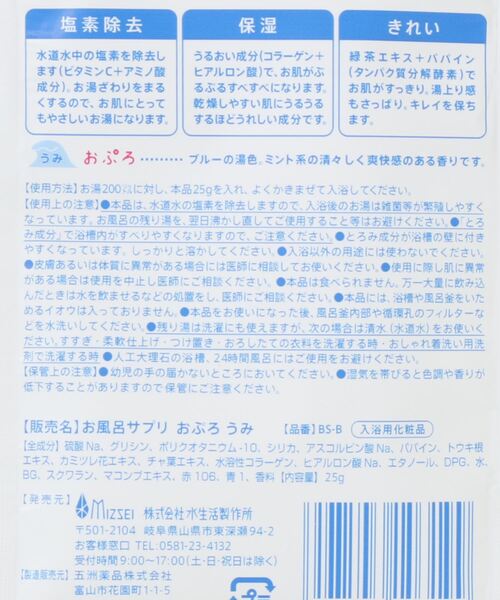 GEORGE'S(ジョージズ)の「おぷろ 入浴剤(入浴剤・バスケア・レディース・その他2/その他6/その他1/その他5/その他4/その他3・FREE)」の10枚目の写真