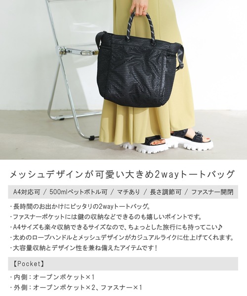 ショルダーバッグ トートバッグ 2WAY メッシュ オリバー2（トート 