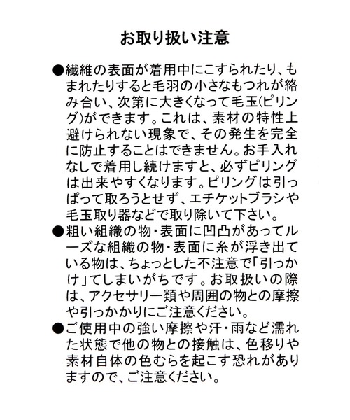 BAYFLOW（ベイフロー）の「メランジニットストール（ストール/ショール・レディース・チャコール/ライトグレー/アイボリー・FREE）」の7枚目の写真