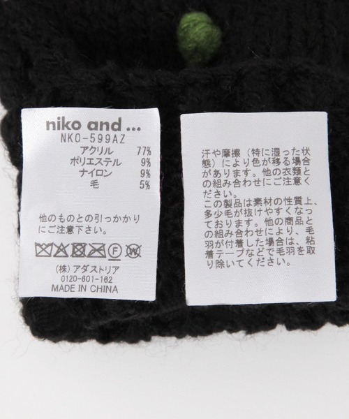 niko and...（ニコアンド）の「オリジナルポンポン付きミトン（手袋・レディース・ベージュ/ブラック・FREE）」の11枚目の写真