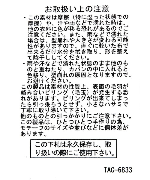 niko and...（ニコアンド）の「オリジナルポンポン付きミトン（手袋・レディース・ベージュ/ブラック・FREE）」の12枚目の写真
